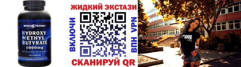 Бутират жидкий экстази  закладки  Бакал 