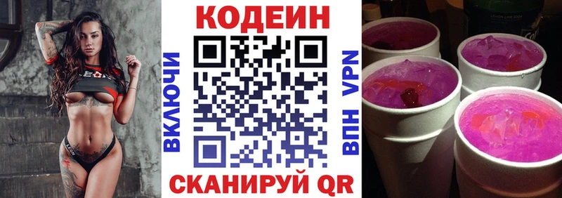Кодеиновый сироп Lean Purple Drank  Бакал 