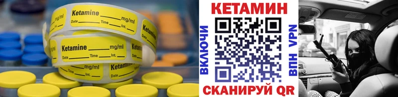 КЕТАМИН VHQ  Бакал 