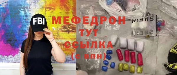 мефедрон мука Нижневартовск